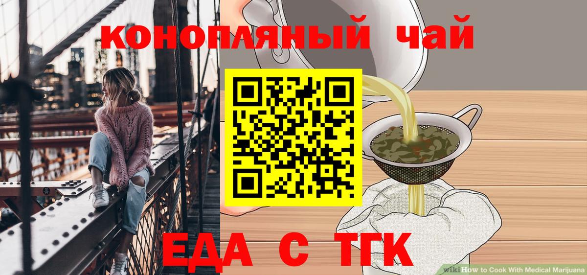 Учалы  Печенье с ТГК марихуана  Вход с VPN 