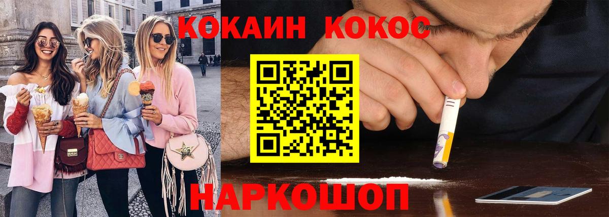 КОКАИН Fish Scale Учалы