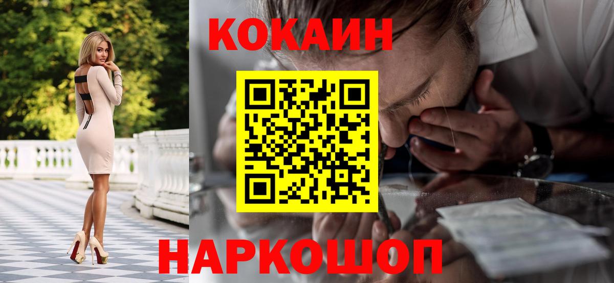 Учалы  Cocaine Боливия  Вход с VPN 