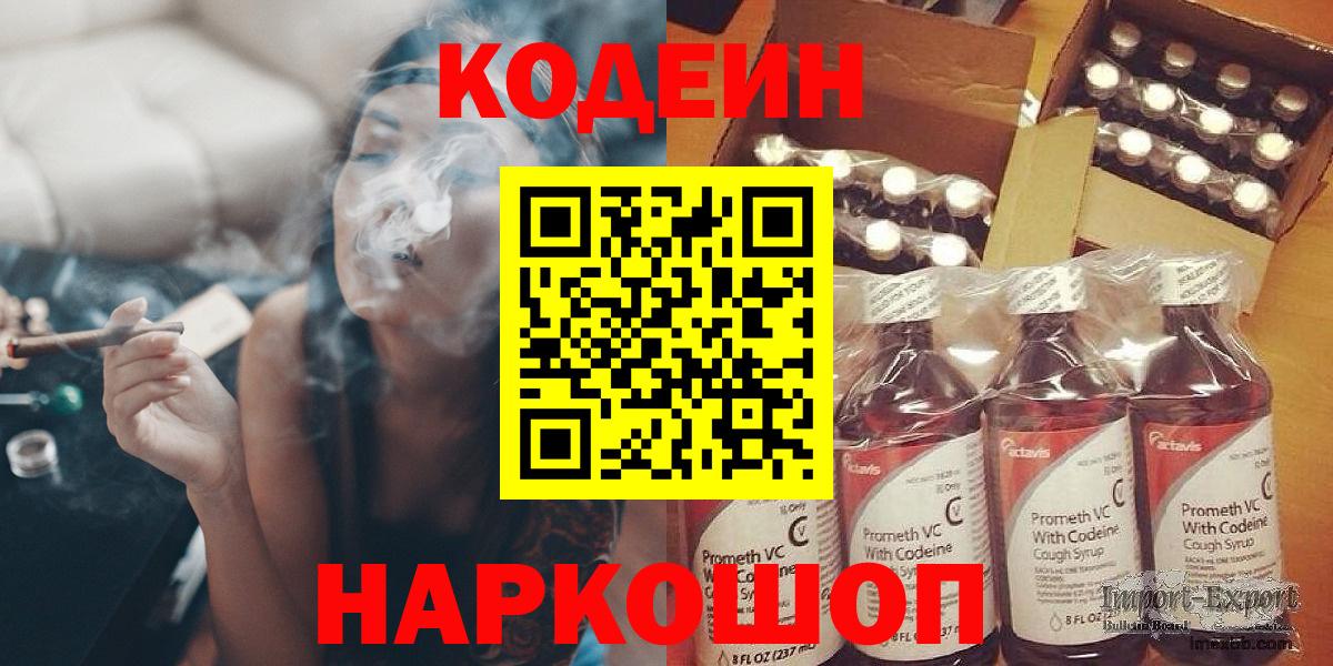 Кодеиновый сироп Lean напиток Lean (лин) Учалы