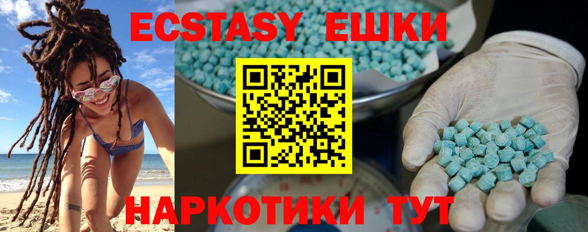 Ecstasy MDMA  Вход с VPN  где можно купить наркотик  Учалы  hydra как войти  Экстази ешки 