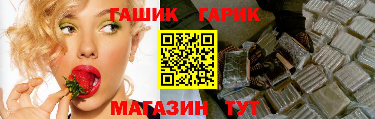 ГАШ Ice-O-Lator Учалы
