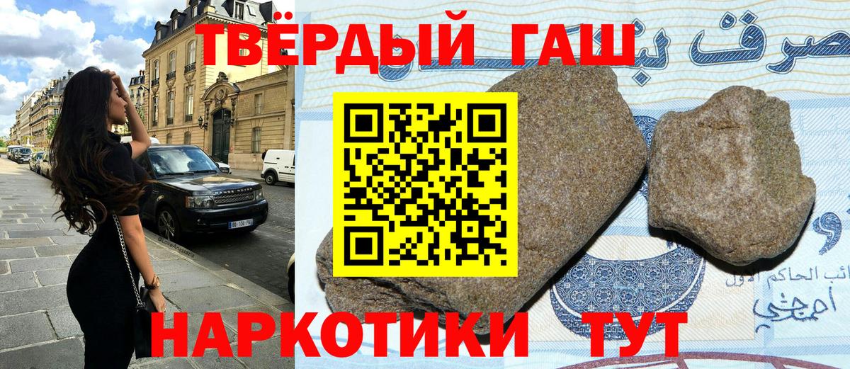 ГАШ Cannabis  Гашиш VHQ  Учалы  Вход с VPN 