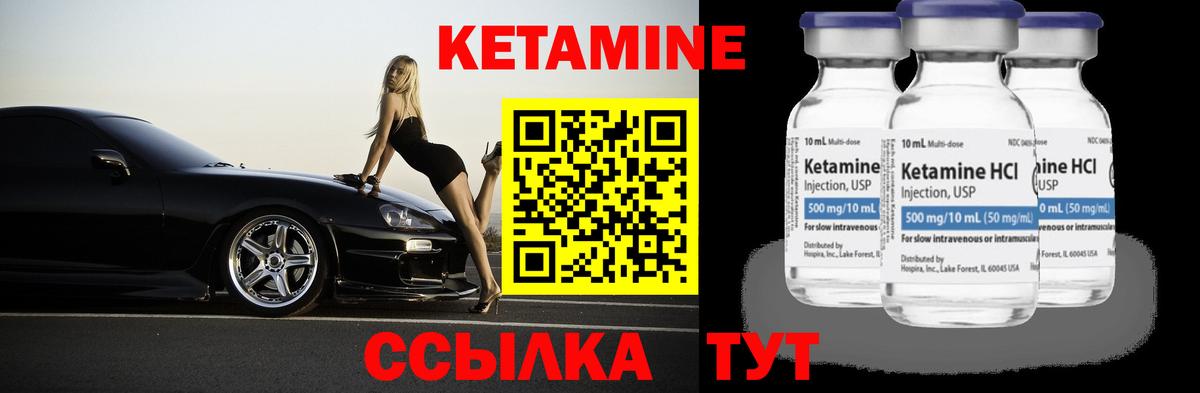 Учалы  Кетамин VHQ  Кетамин ketamine  Вход с VPN 