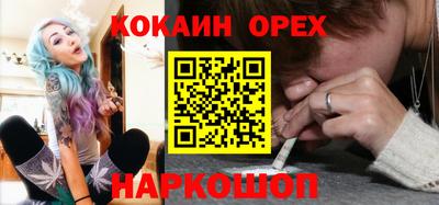 COCAINE Бугуруслан