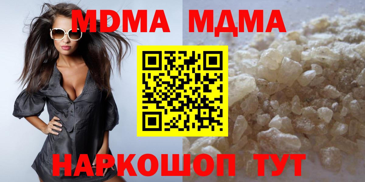 MDMA молли  Вход с VPN  MDMA VHQ  МДМА  Учалы 