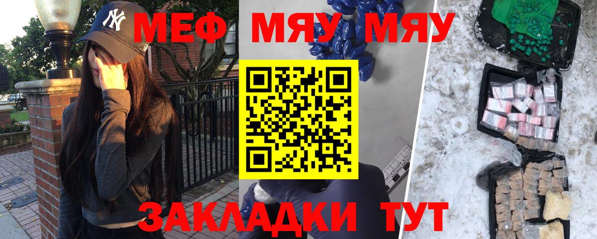 Мефедрон  Учалы