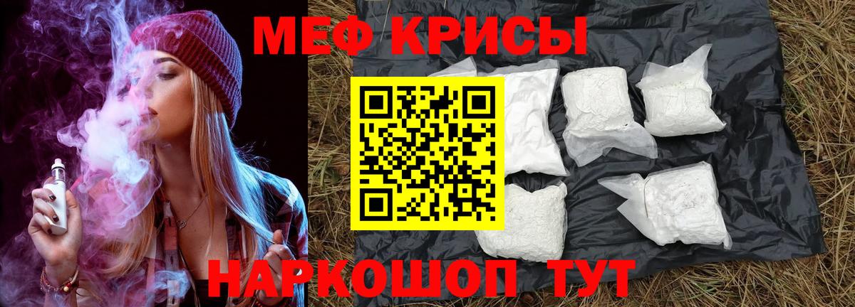 МЯУ-МЯУ 4 MMC  Вход с VPN  МЕФ  Меф  Учалы  МЯУ-МЯУ mephedrone 