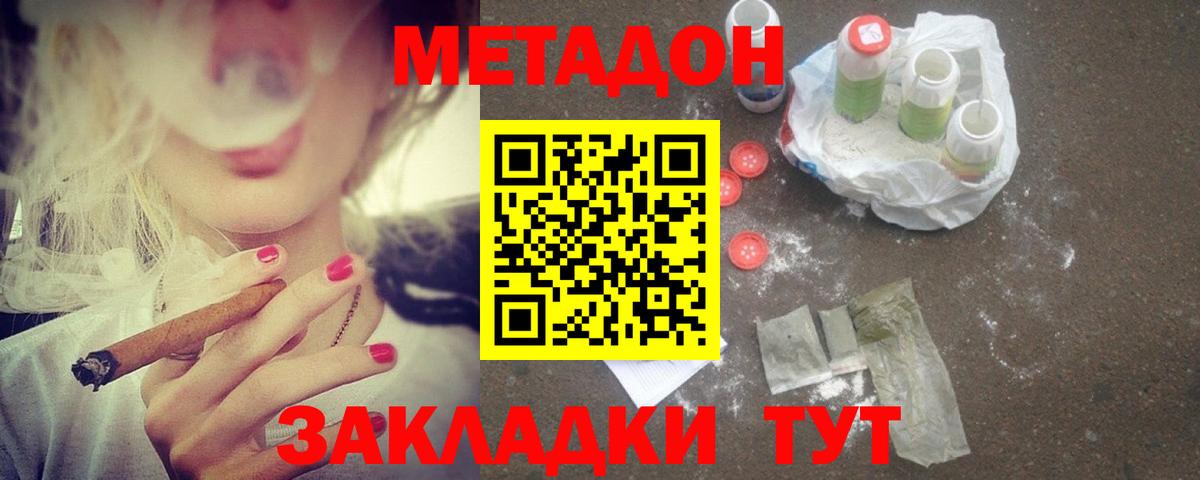 Метадон мёд Учалы