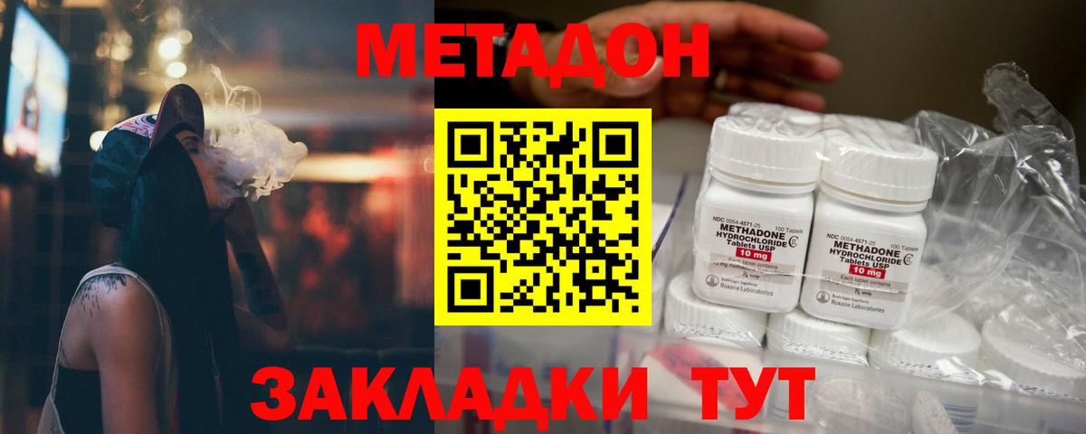 ссылка на мегу рабочий сайт  Вход с VPN  Метадон methadone  сайты даркнета как зайти  Метадон methadone  Учалы 