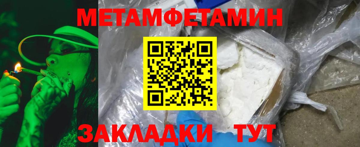 Учалы  МЕТАМФЕТАМИН винт  Вход с VPN  МЕТАМФЕТАМИН винт 