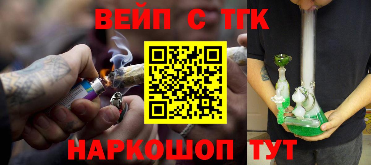 Дистиллят ТГК вейп с тгк Учалы