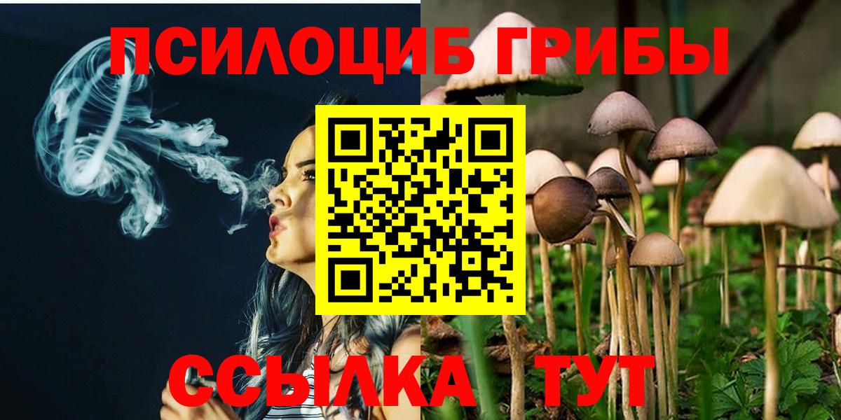 Псилоцибиновые грибы ЛСД  Вход с VPN  Учалы 